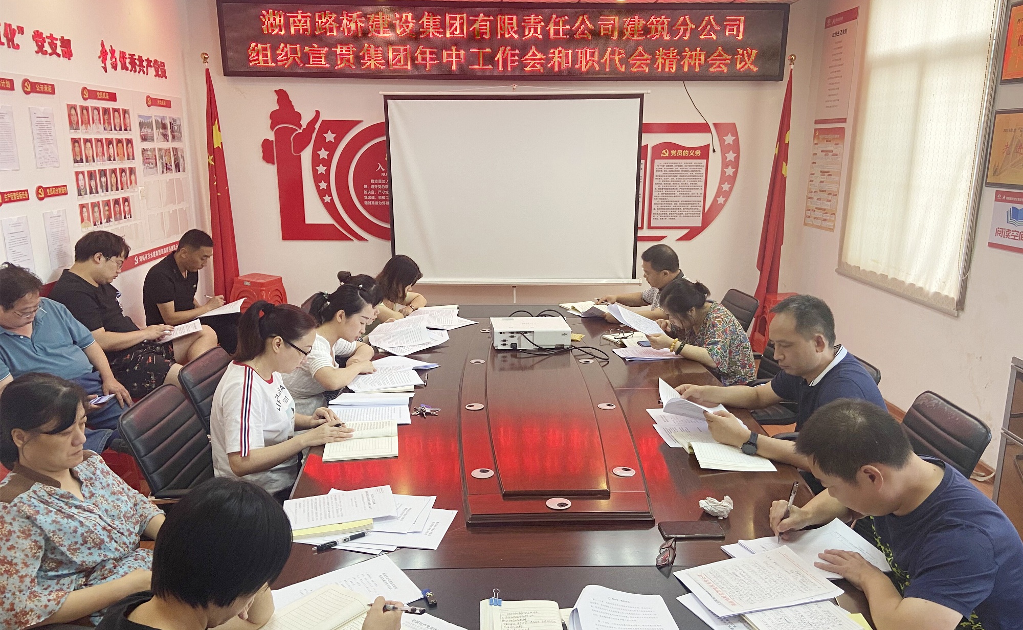 修建公司宣贯集团年中会和职代会_副本.jpg