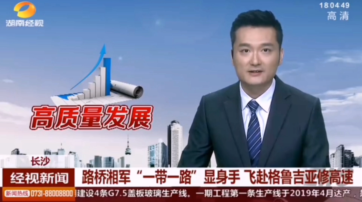 2020年8月21日湖南经视PG电子湘军“一[00_00_06][20200901-093551].png