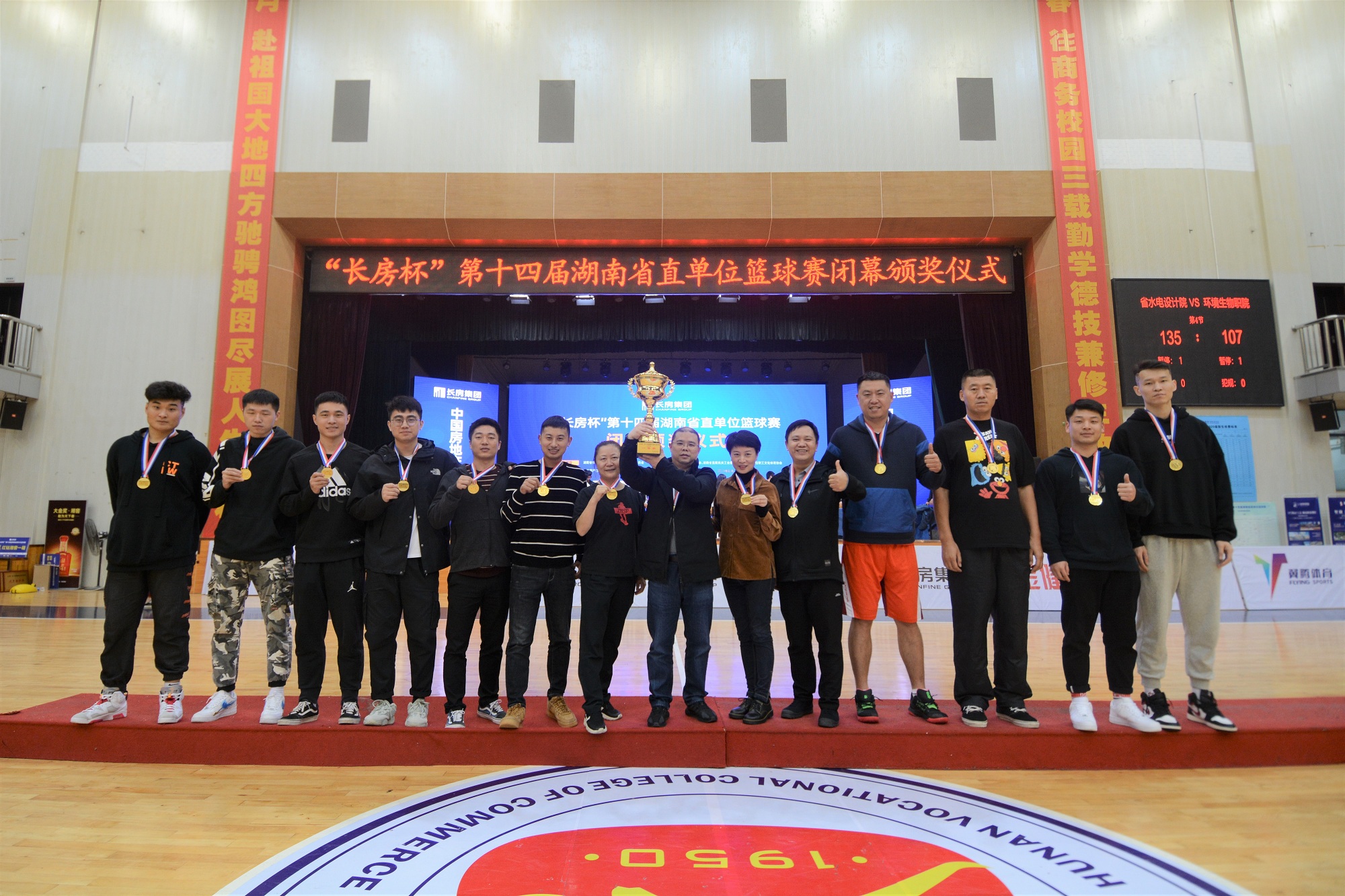 终结式颁奖竣事后，，，，，，球员与事情职员合影.jpg