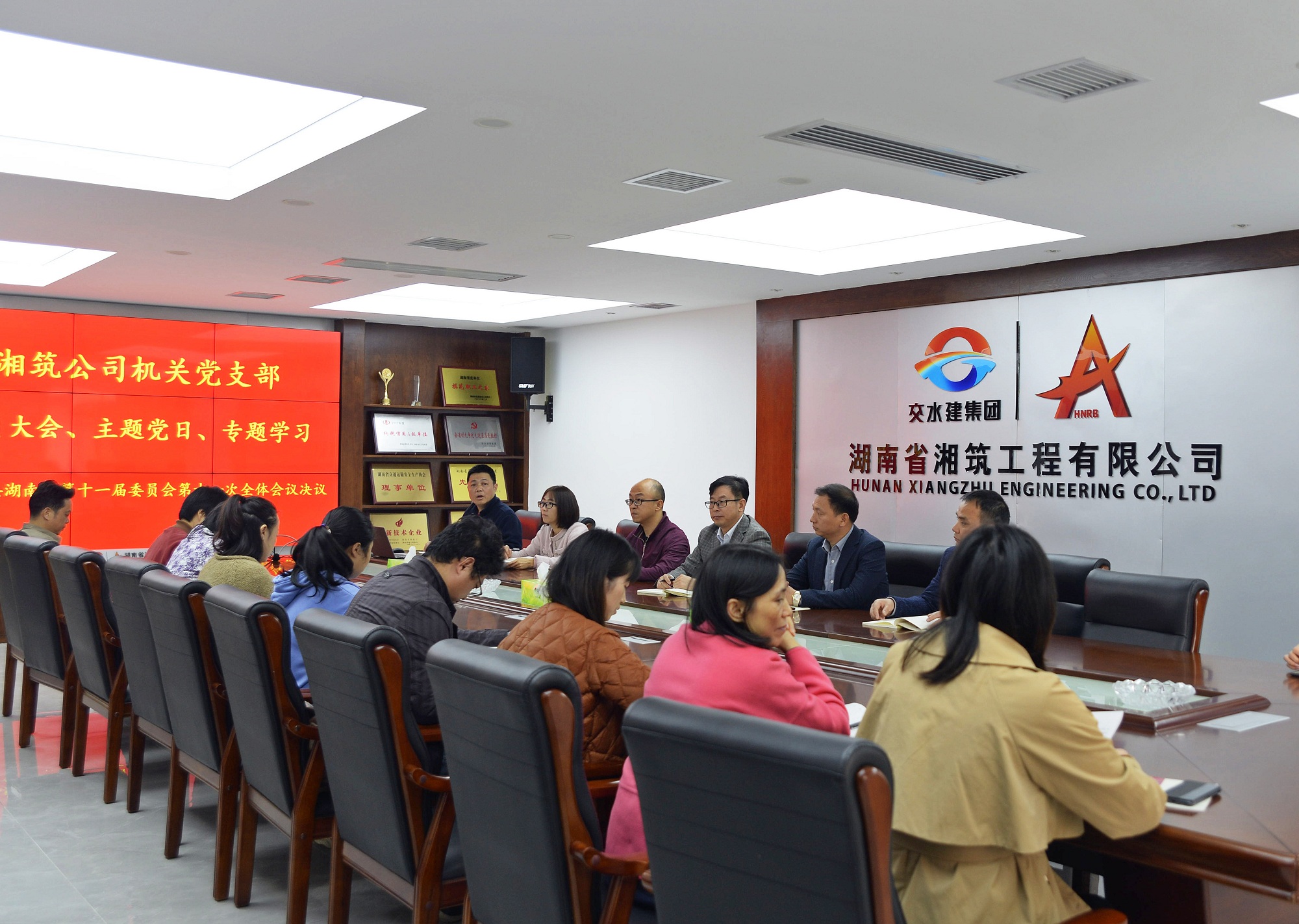 湘筑公司专题学习省委十一届十次全体聚会精神_副本.jpg