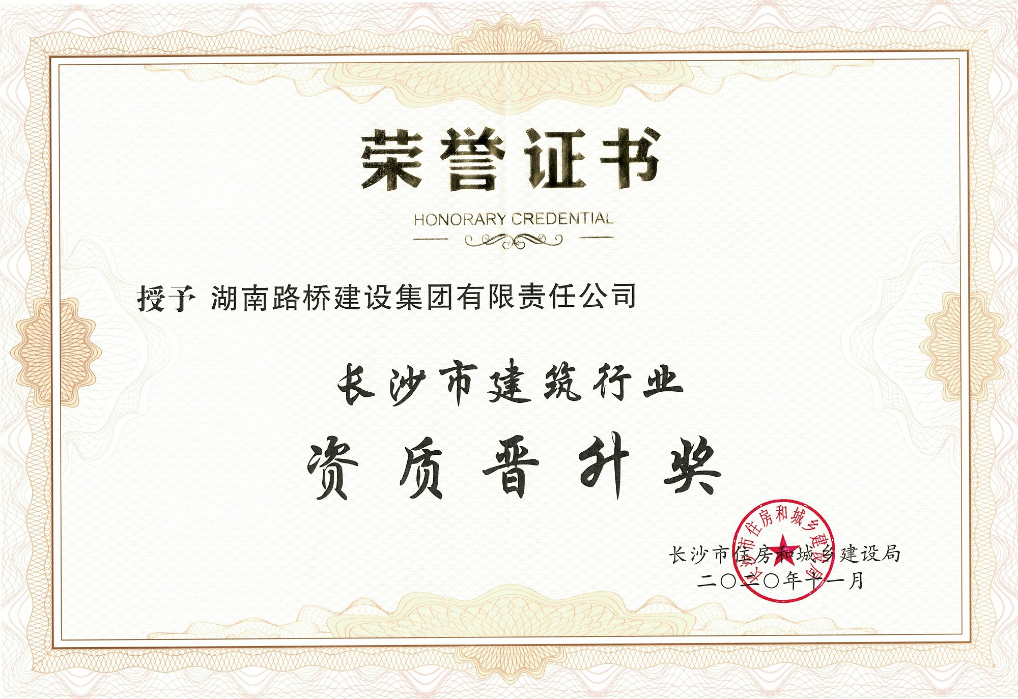 资质提升奖_副本.jpg