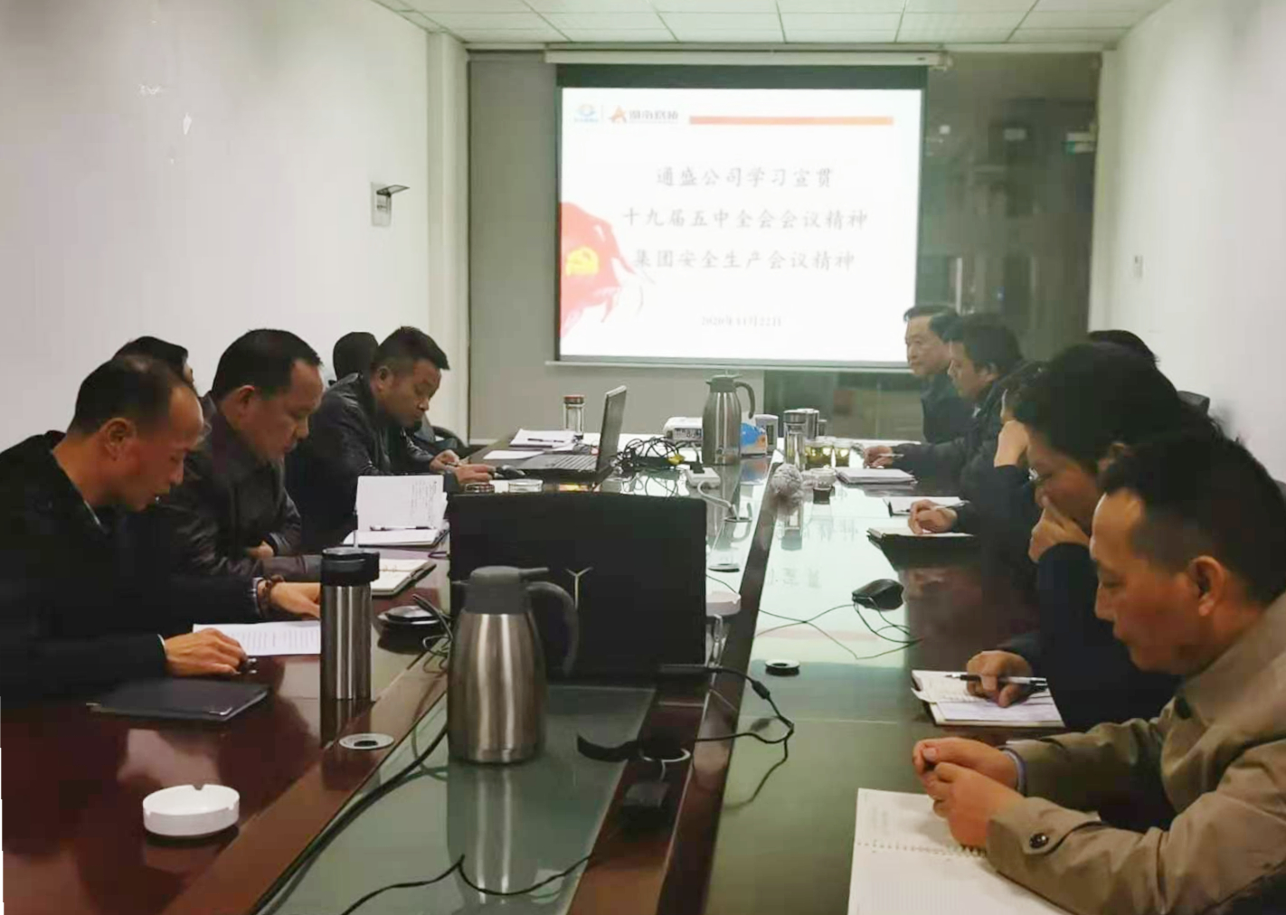 11月22号，，，，，，通盛公司组织学习宣贯十九届五中全会聚会精神_副本.jpg