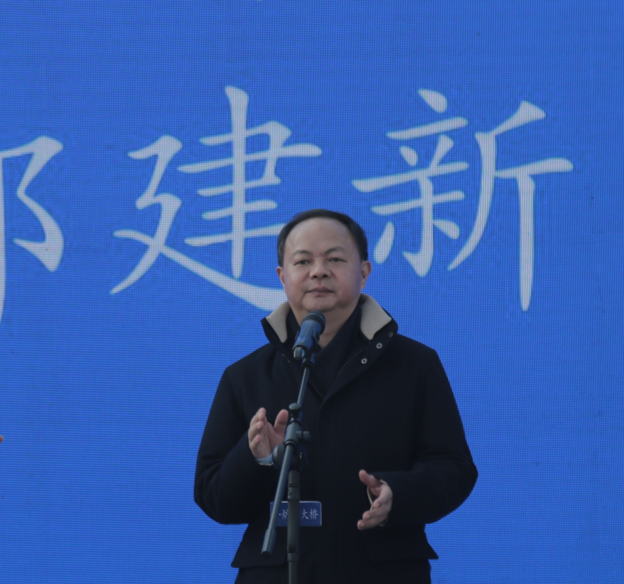 20210121896352.jpg 市委副书记、市长郑建新宣布开工2_副本.jpg