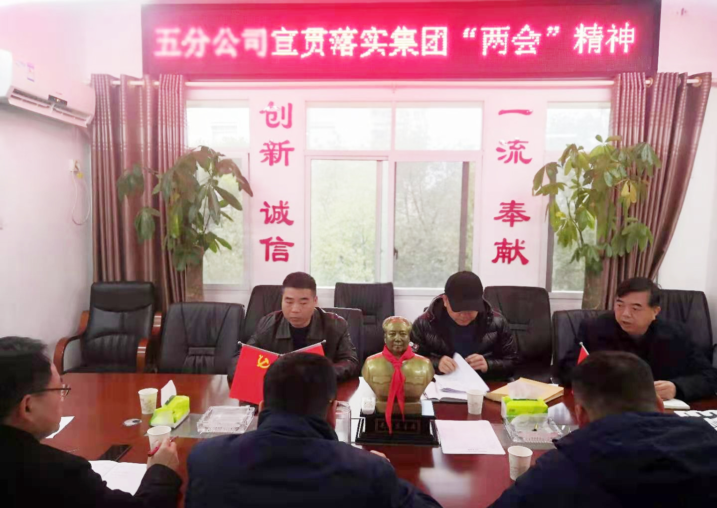 20210311316670.jpg 9五分公司宣贯落实集团两会精神_副本.jpg