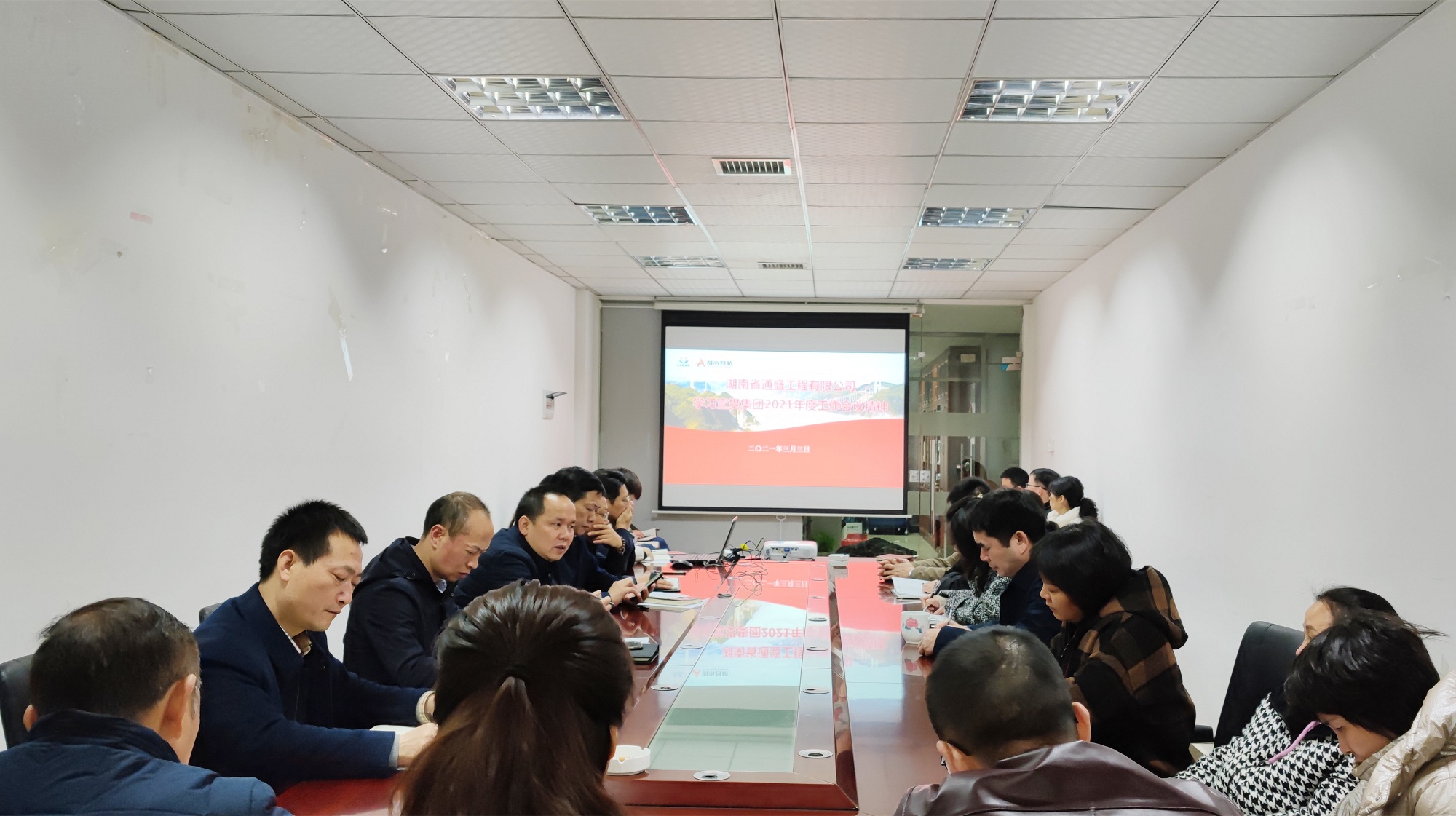 20210311810546.jpg 44通盛公司宣贯集团“两会”精神_副本.jpg