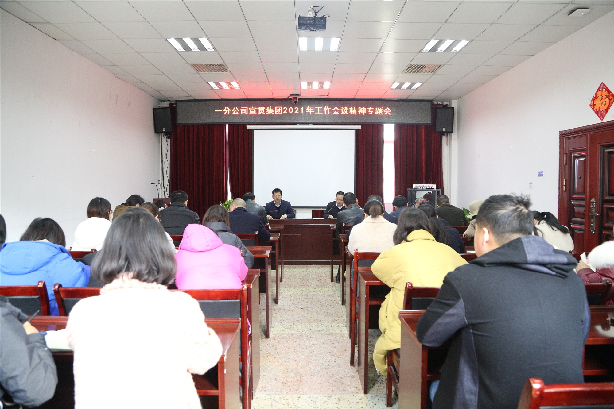 20210311948764.jpg 7一分公司集中宣贯集团“两会”精神 图_副本.jpg