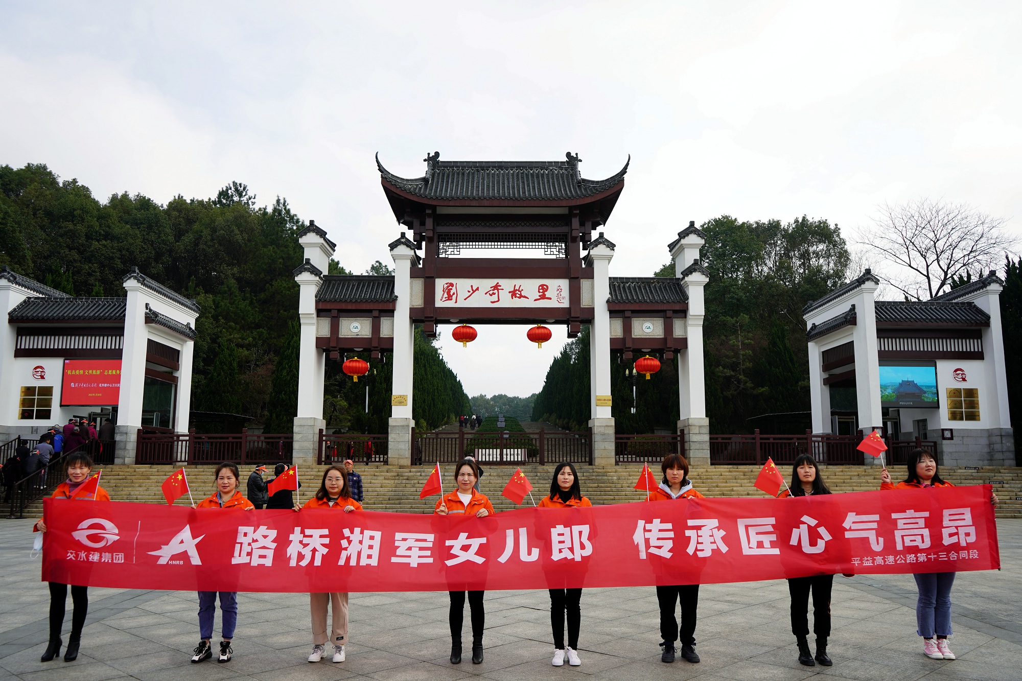 4刘少奇故宅合影（伍益十三标）.jpg