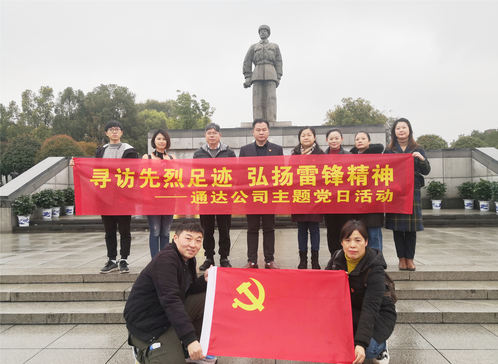 20210322171696.jpg 4通达公司主题党日运动_副本.jpg