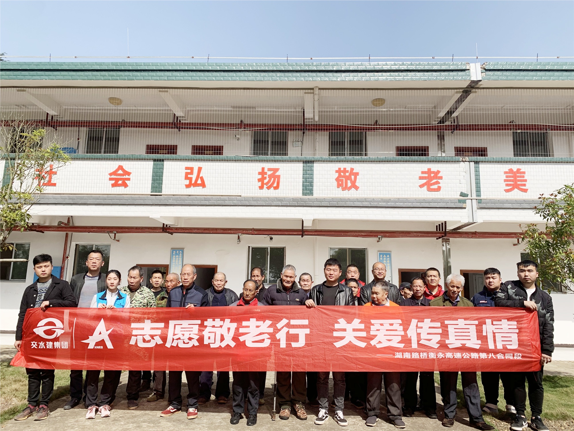 20210406337670.jpg 衡永八标开展“学雷锋 敬老行”运动 图_副本.jpg