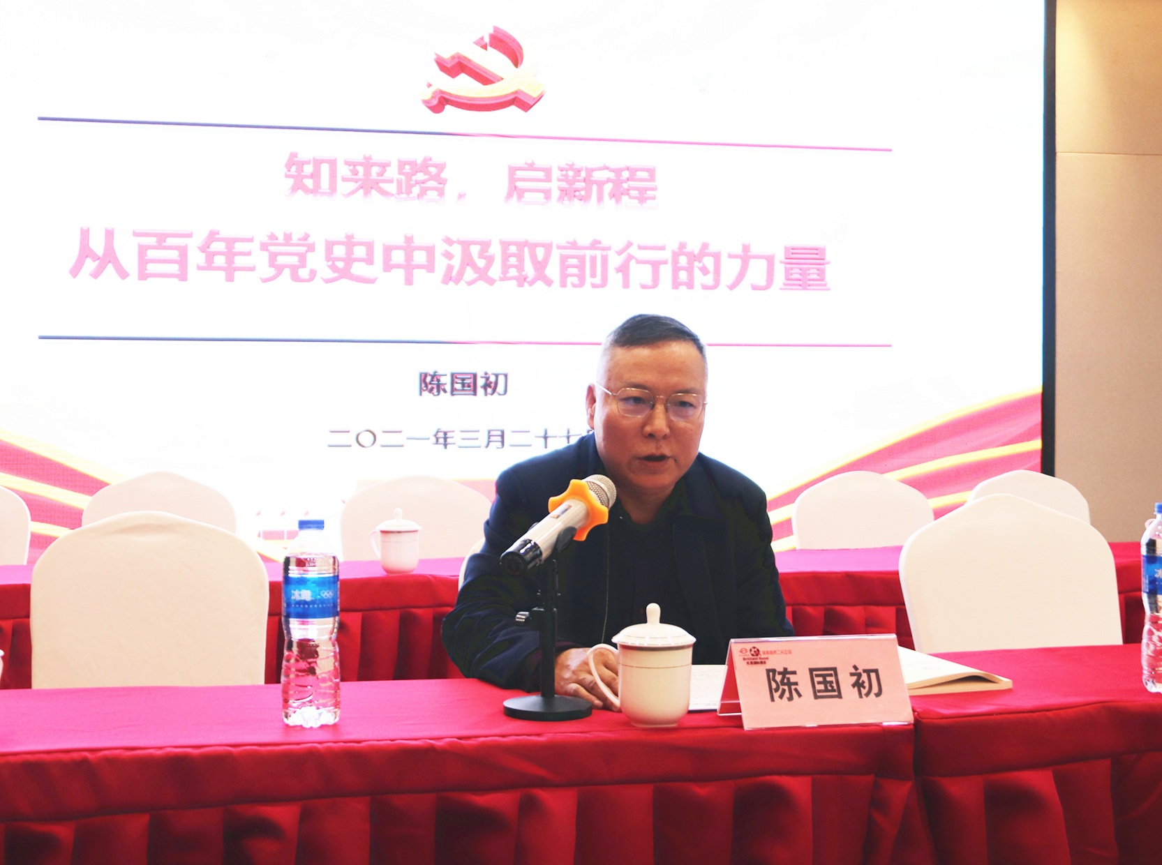 20210406355098.jpg 陈国初讲党史学习教育专题党课_9768_副本.jpg