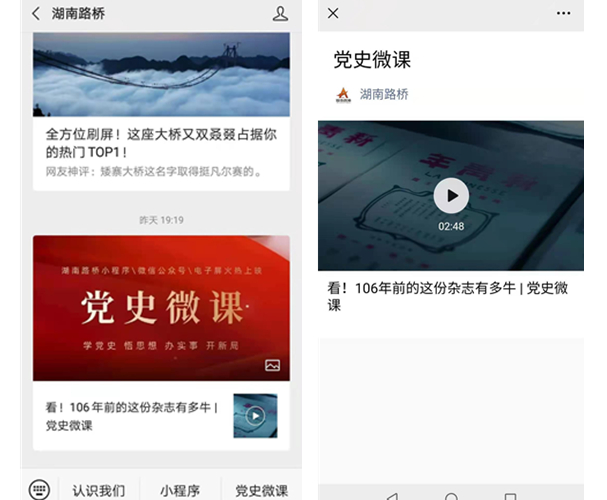 20210406844326.jpg 1党史微课_副本.jpg