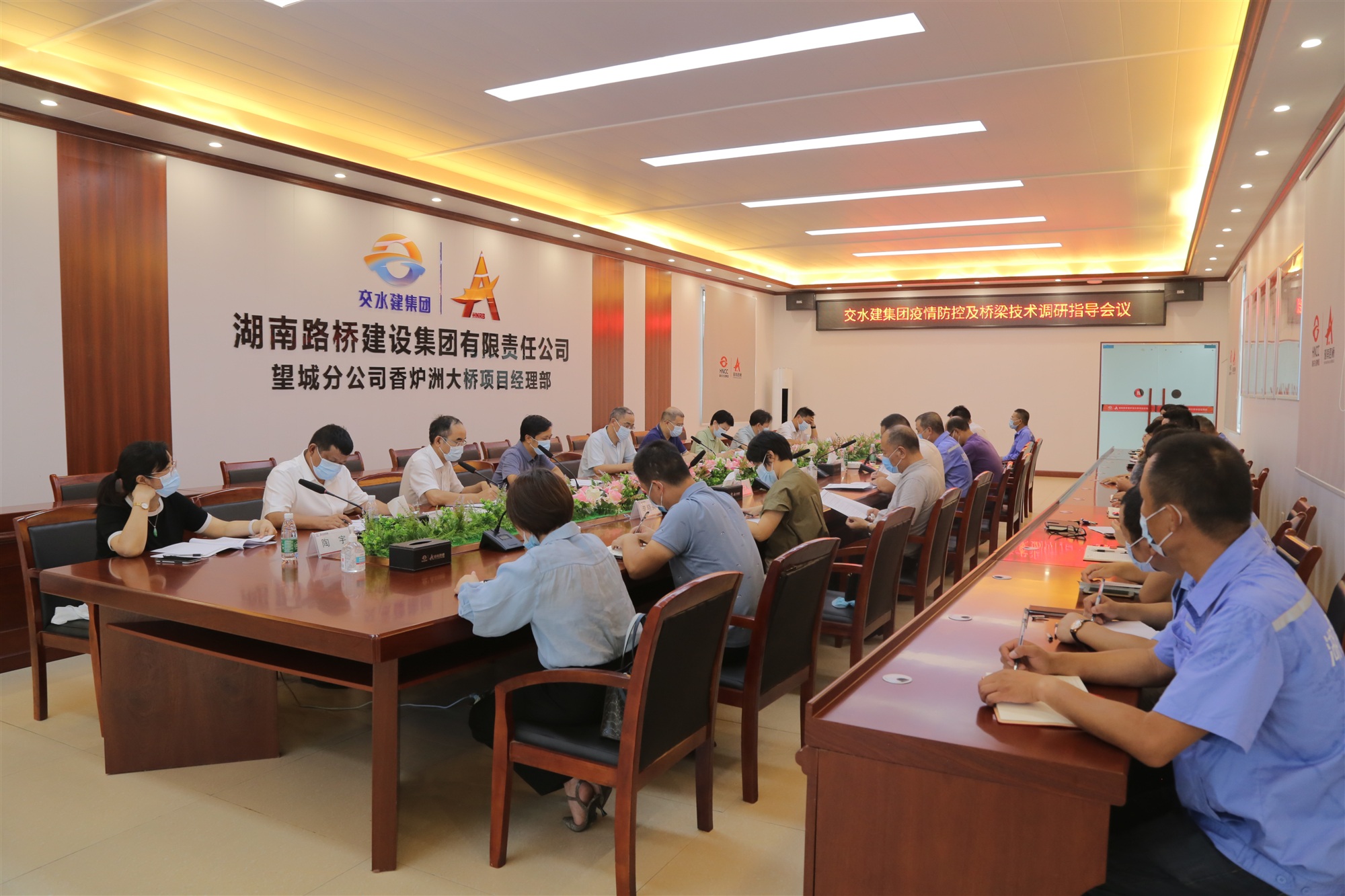 4.交水建集团疫情防控及手艺指导调研事情会现场_副本.jpg