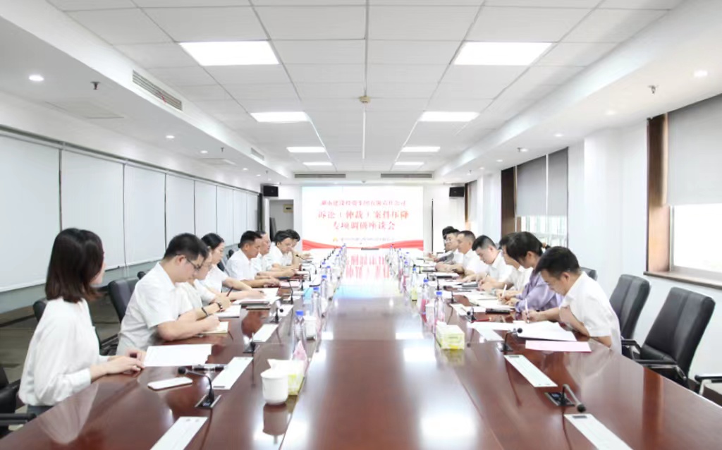 湖南建投调研我司诉讼（仲裁）案件压降事情.jpg
