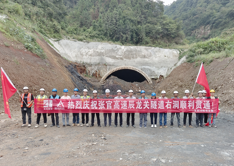 照片：张官高速辰龙关隧道右幅顺遂意会_副本.jpg
