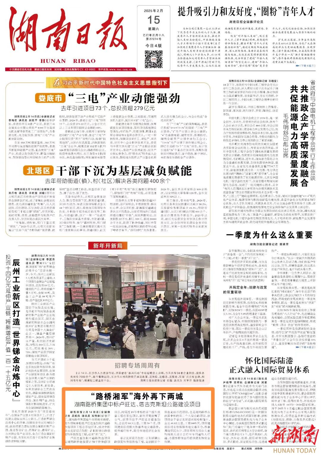 微信图片_20250218091454.jpg