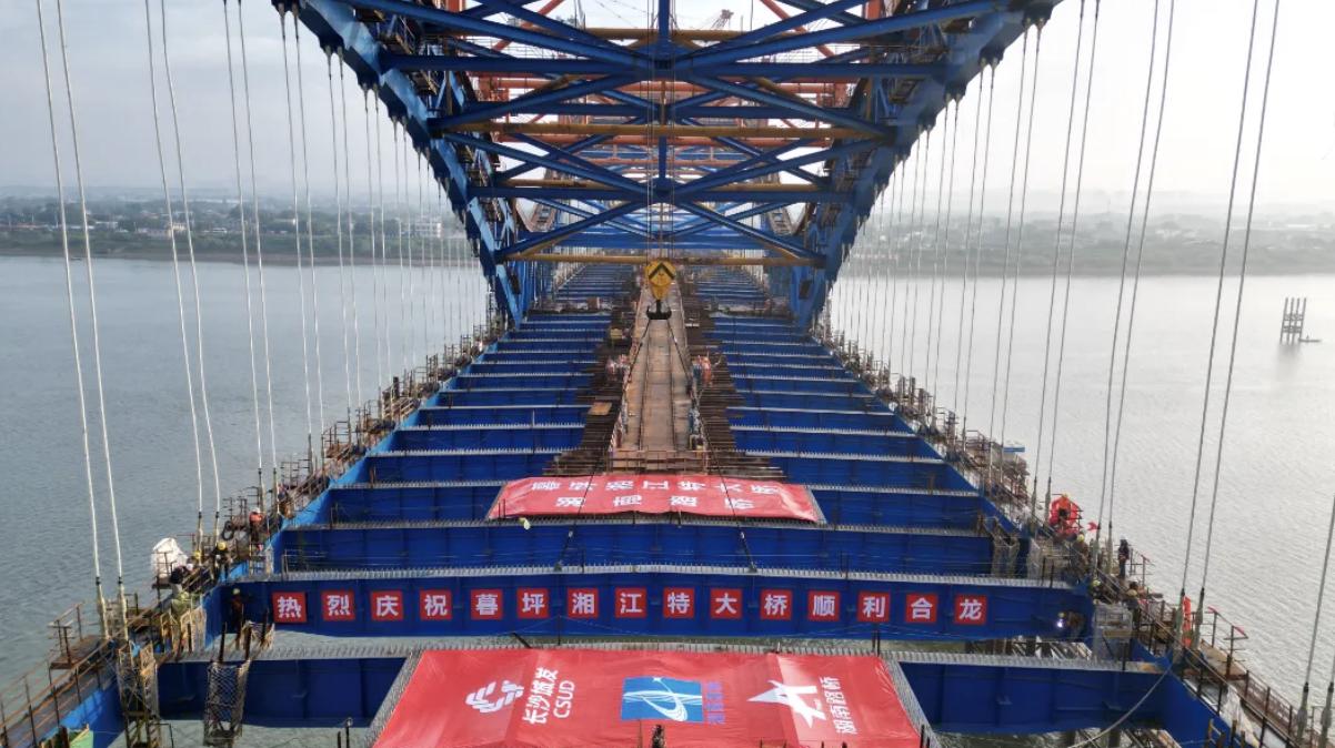 暮坪湘江特大桥全桥顺遂合龙。。。。。。。。受访单位供图