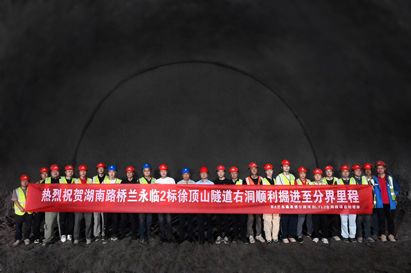 照片：兰永临2标徐顶山隧道右线掘进至分界里程_副本.jpg